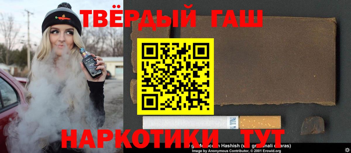 Псков  ГАШИШ Cannabis  Вход с VPN  ГАШ индика сатива 