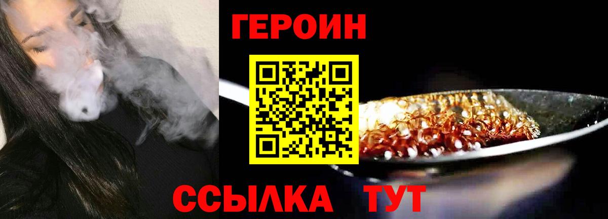 Героин Афган Псков
