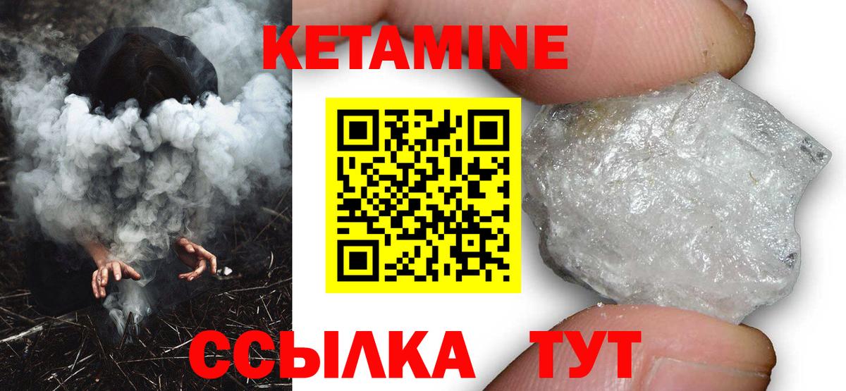 Кетамин ketamine  КЕТАМИН VHQ  Псков  Вход с VPN 
