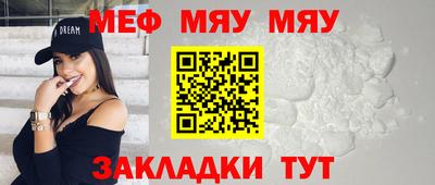мяу мяу кристалл Пугачёв
