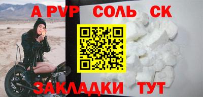 соль ск Рыбинск