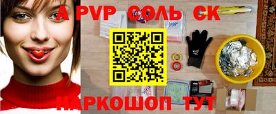 соль ск Рыбинск