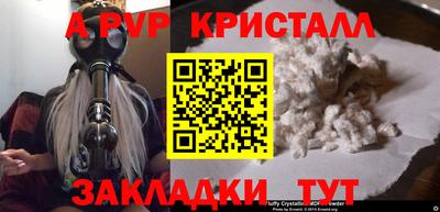 мяу мяу кристалл Пугачёв