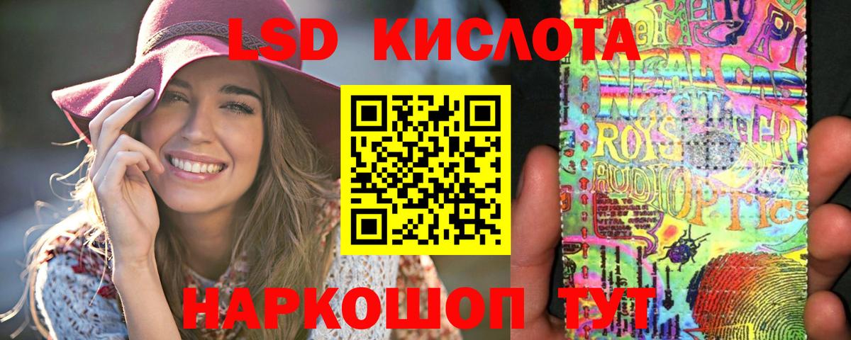 LSD-25 экстази кислота  Лсд 25 экстази ecstasy  Вход с VPN  Псков 