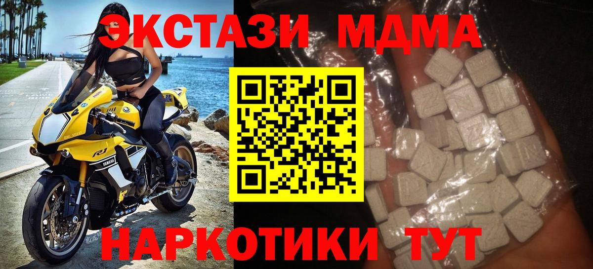 МДМА молли  МДМА кристаллы  МДМА  Псков  Вход с VPN 