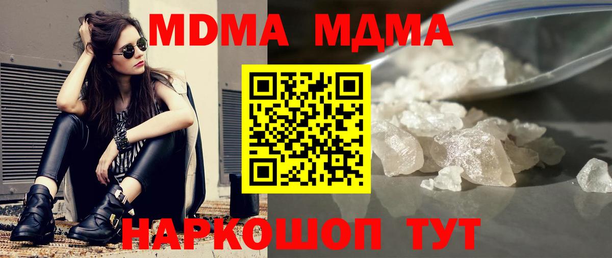 МДМА Molly Псков