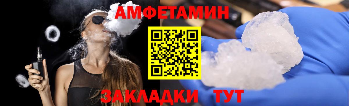 МЕТАМФЕТАМИН Декстрометамфетамин 99.9% Псков