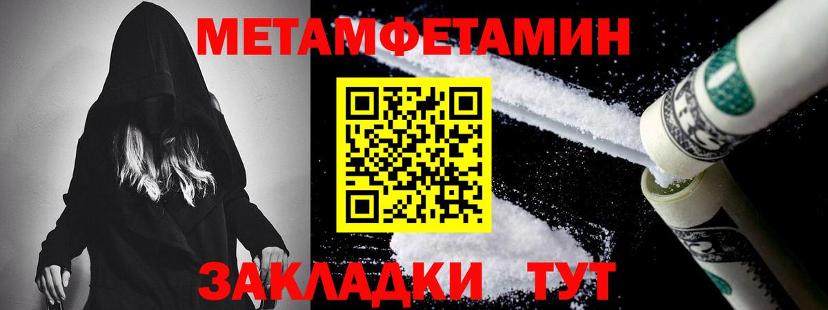 Метамфетамин витя  Вход с VPN  Псков 