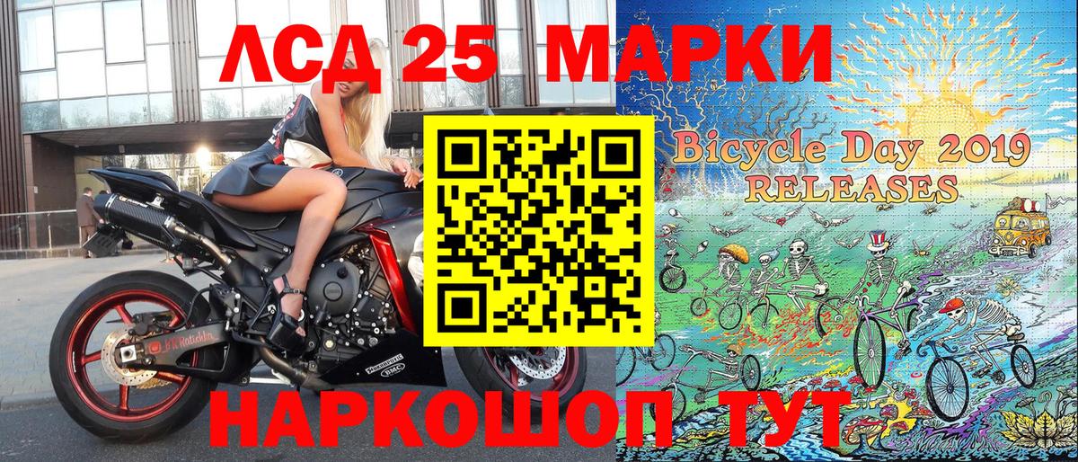 Псков  Марки N-bome 1,8мг  Вход с VPN 